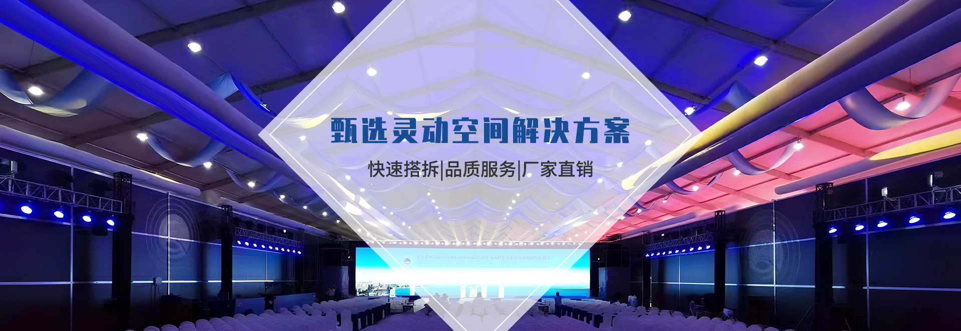 甄選靈動空間解決方案