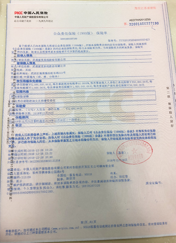 8-施工人員保險-1.jpg
