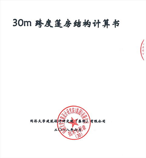 5-計算書-2.jpg